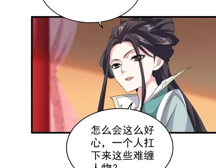 《魔皇大管家》第186话 真身...图43