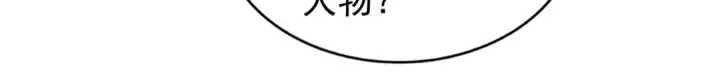 《魔皇大管家》第186话 真身...图44