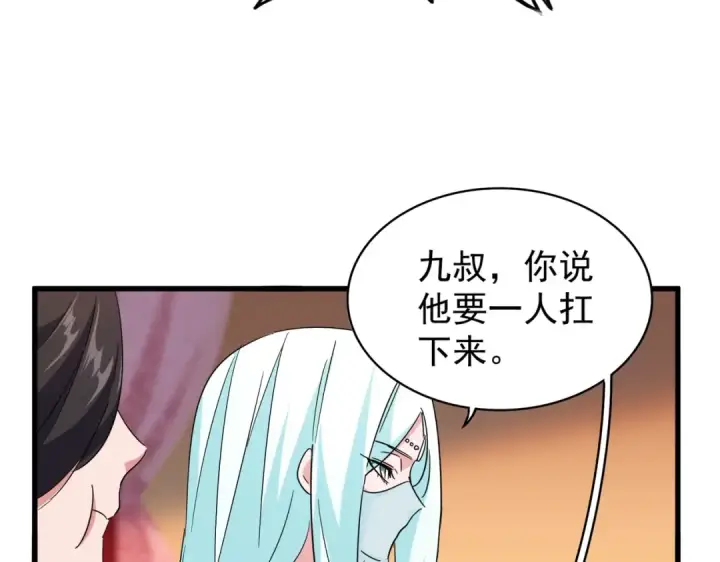 《魔皇大管家》第186话 真身...图47