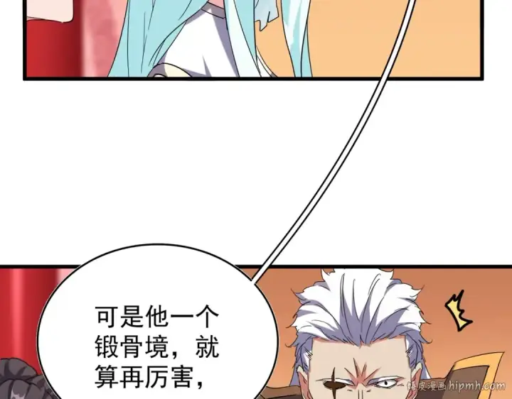 《魔皇大管家》第186话 真身...图48
