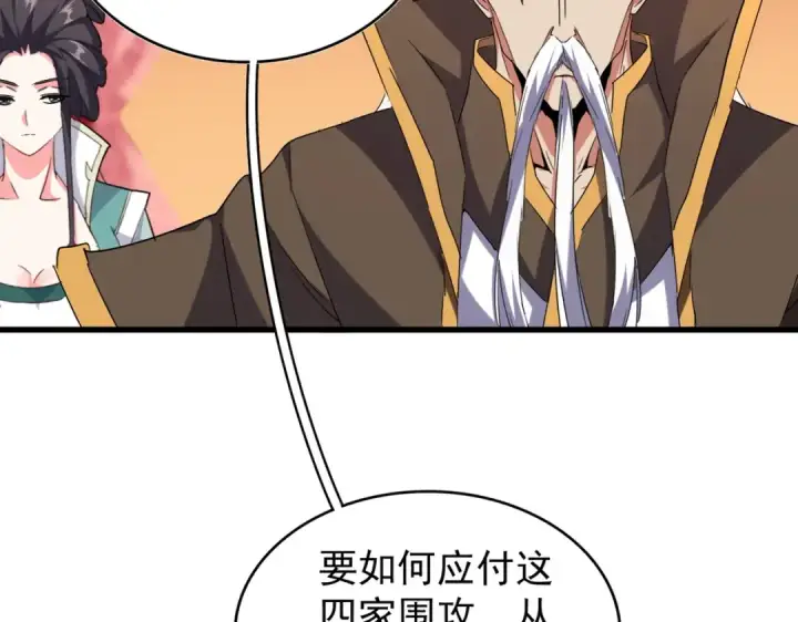 《魔皇大管家》第186话 真身...图49