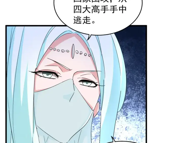 《魔皇大管家》第186话 真身...图50