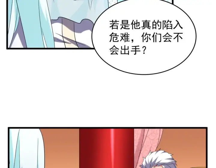 《魔皇大管家》第186话 真身...图51