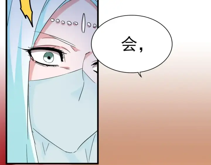《魔皇大管家》第186话 真身...图53