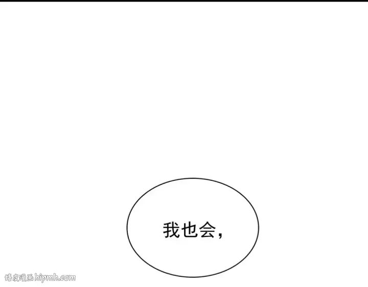 《魔皇大管家》第186话 真身...图56