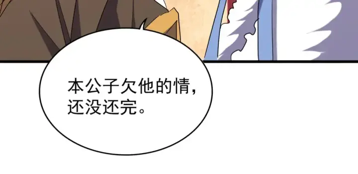 《魔皇大管家》第186话 真身...图59
