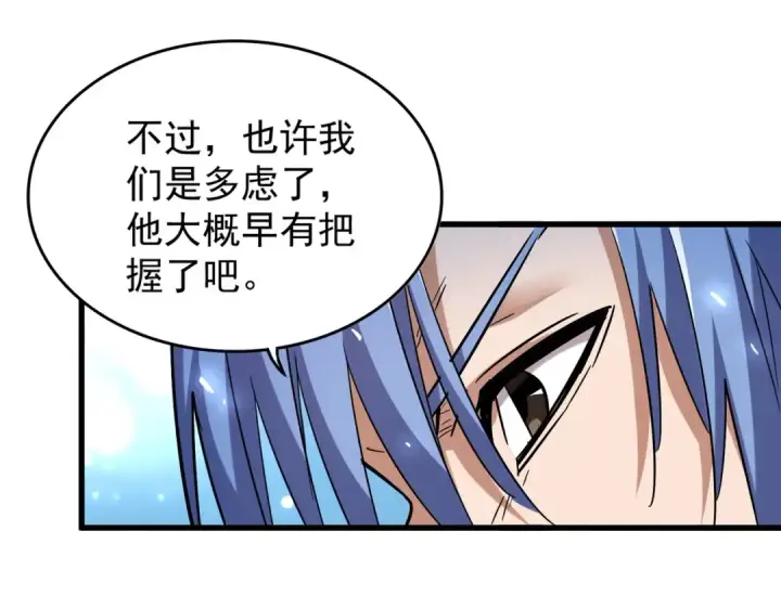 《魔皇大管家》第186话 真身...图60