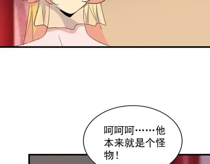 《魔皇大管家》第186话 真身...图62