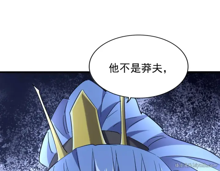《魔皇大管家》第186话 真身...图64