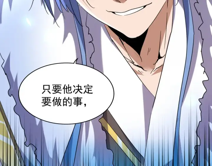 《魔皇大管家》第186话 真身...图66
