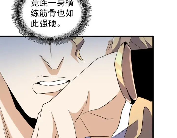 《魔皇大管家》第186话 真身...图75