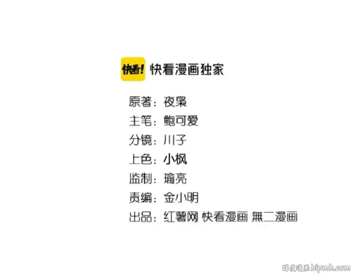 《魔皇大管家》第186话 真身...图8