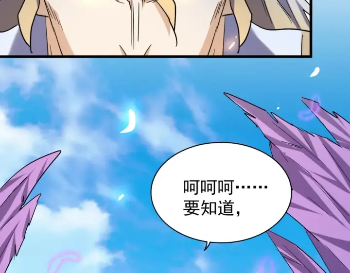 《魔皇大管家》第186话 真身...图82