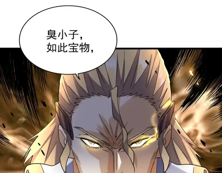 《魔皇大管家》第186话 真身...图86