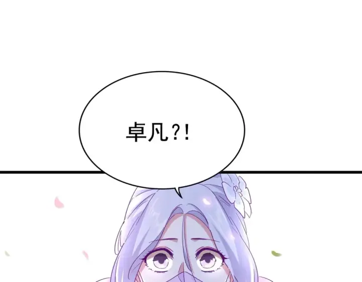 《魔皇大管家》第186话 真身...图9