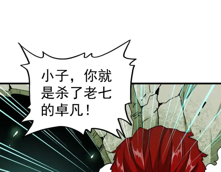 《魔皇大管家》第186话 真身...图92