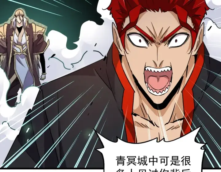 《魔皇大管家》第186话 真身...图93