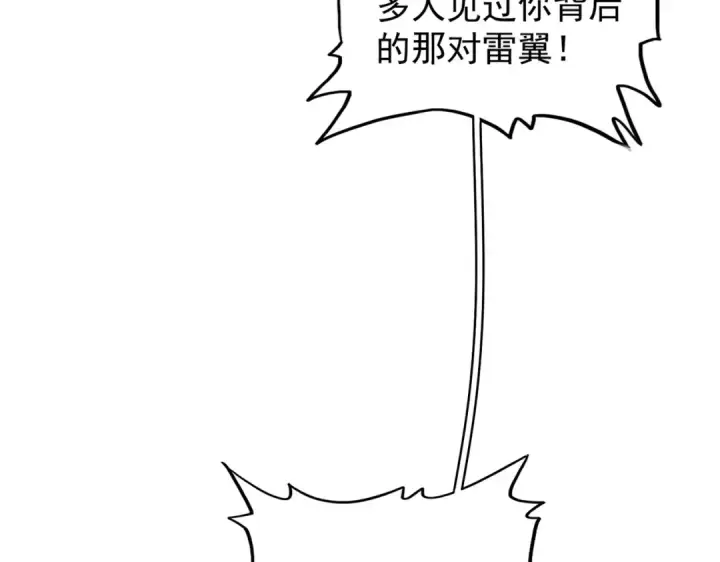 《魔皇大管家》第186话 真身...图94