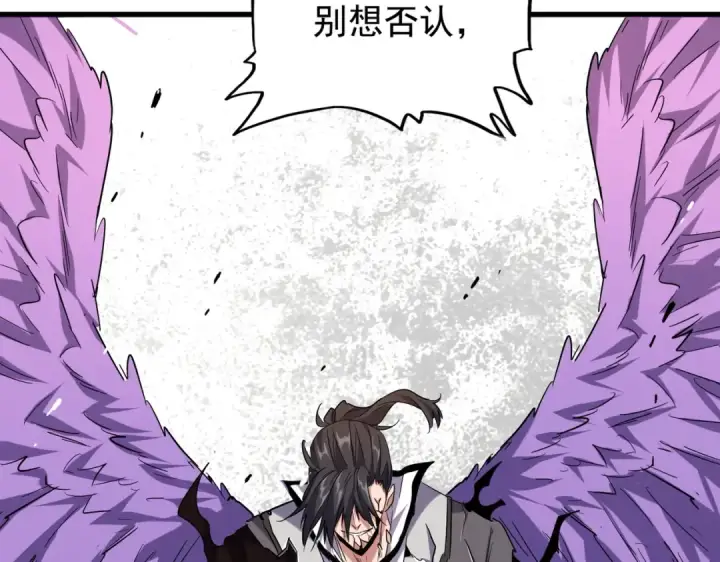 《魔皇大管家》第186话 真身...图95