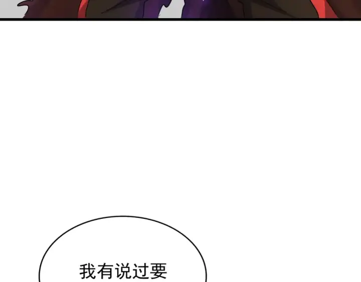 《魔皇大管家》第186话 真身...图97