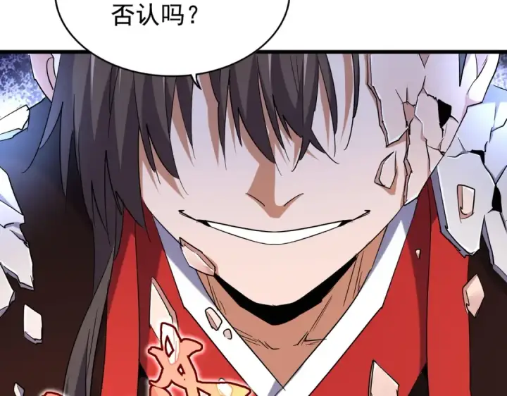 《魔皇大管家》第186话 真身...图98