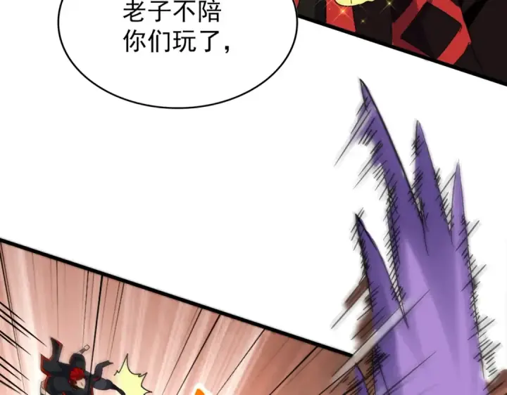 《魔皇大管家》第187话 登场图11