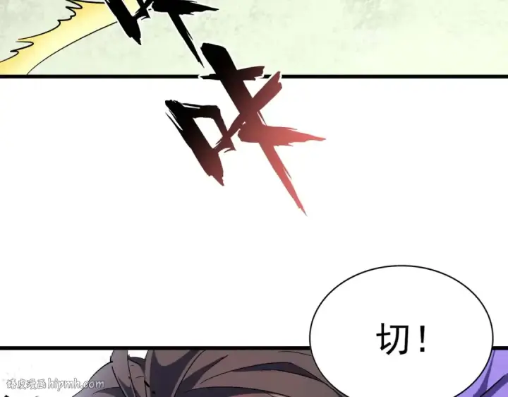 《魔皇大管家》第187话 登场图112