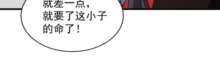 《魔皇大管家》第187话 登场图114
