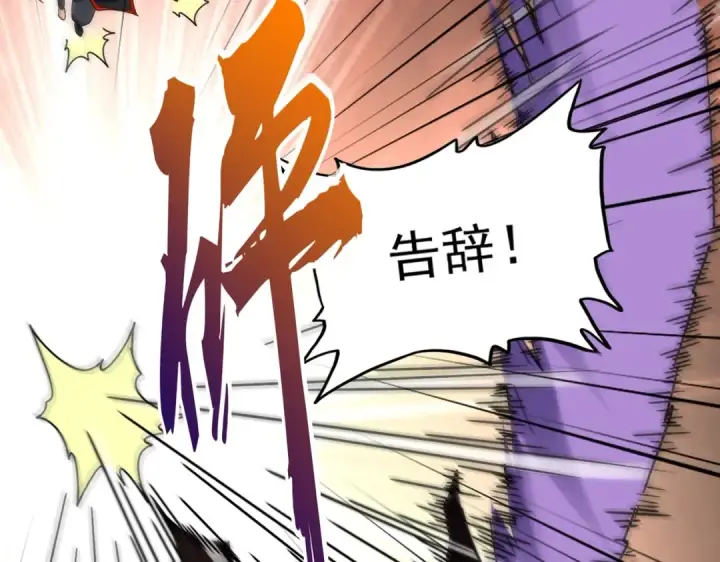 《魔皇大管家》第187话 登场图12