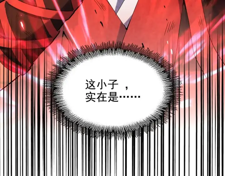 《魔皇大管家》第187话 登场图123