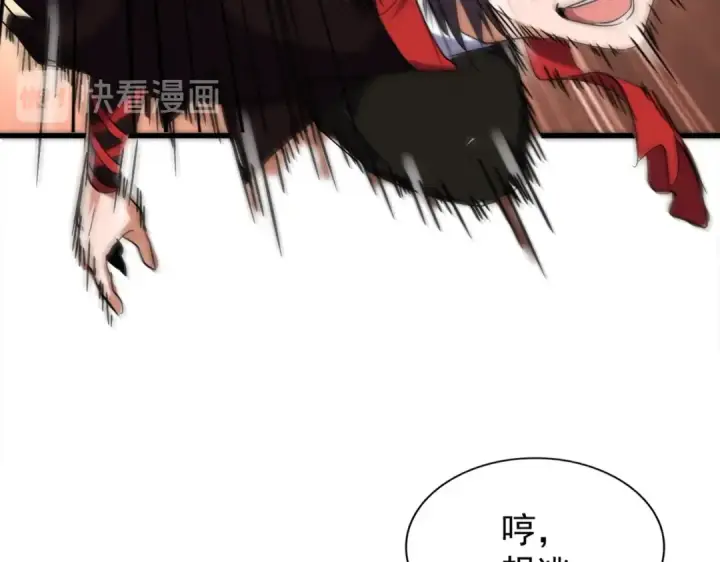 《魔皇大管家》第187话 登场图14