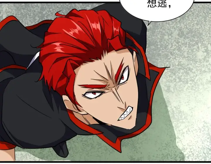 《魔皇大管家》第187话 登场图15