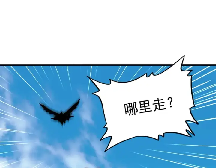 《魔皇大管家》第187话 登场图18