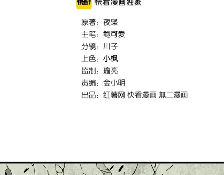 《魔皇大管家》第187话 登场图2