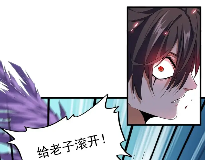 《魔皇大管家》第187话 登场图23