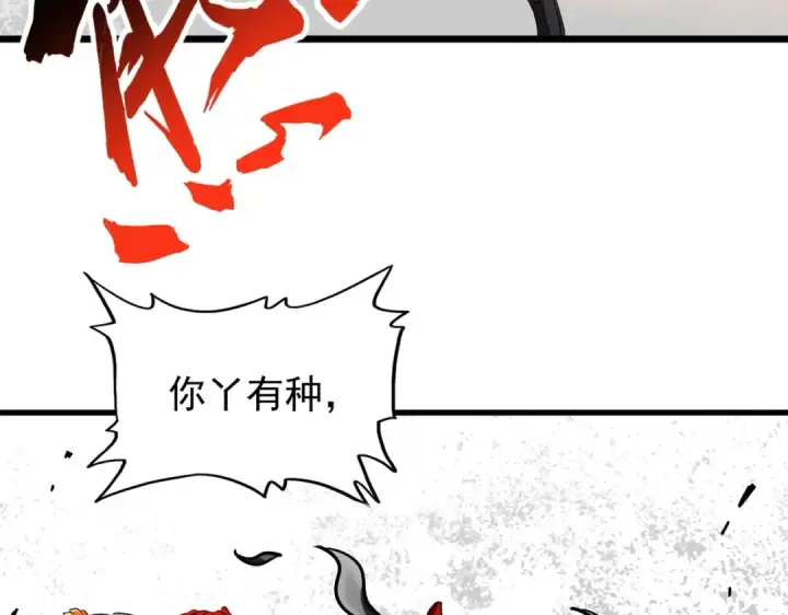 《魔皇大管家》第187话 登场图31