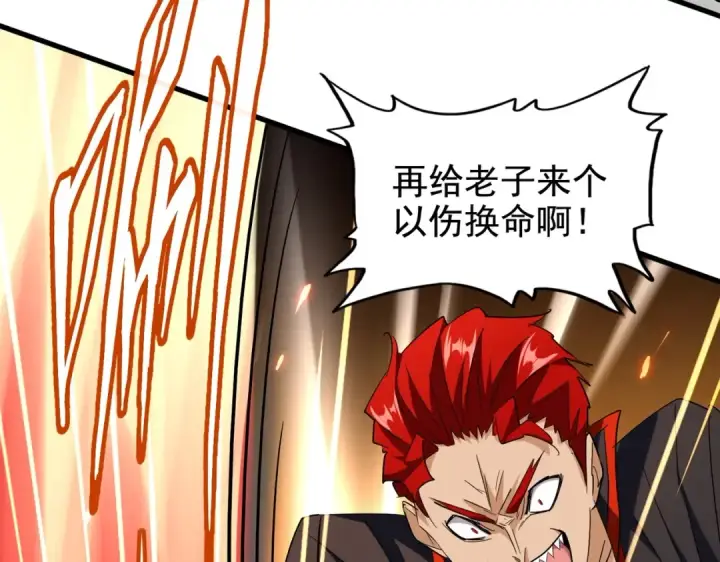 《魔皇大管家》第187话 登场图33