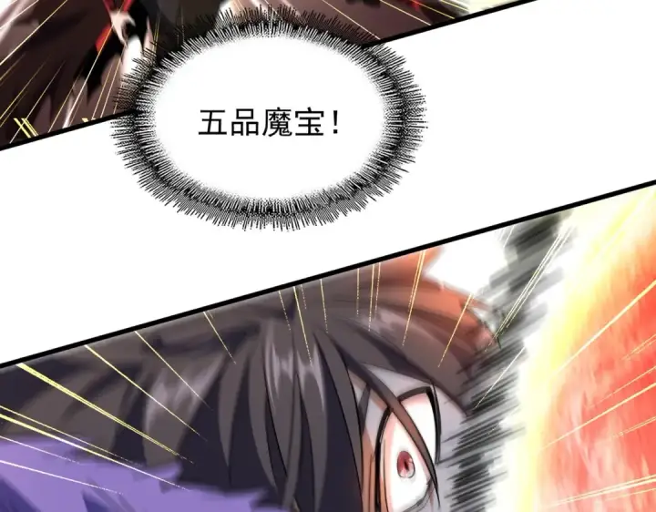 《魔皇大管家》第187话 登场图38