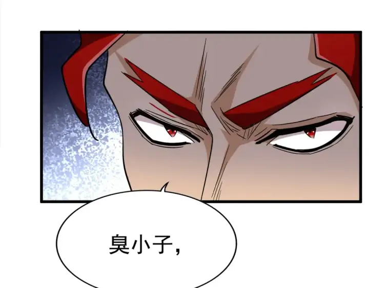 《魔皇大管家》第187话 登场图5