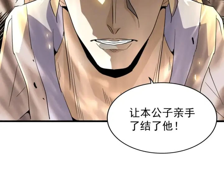 《魔皇大管家》第187话 登场图62
