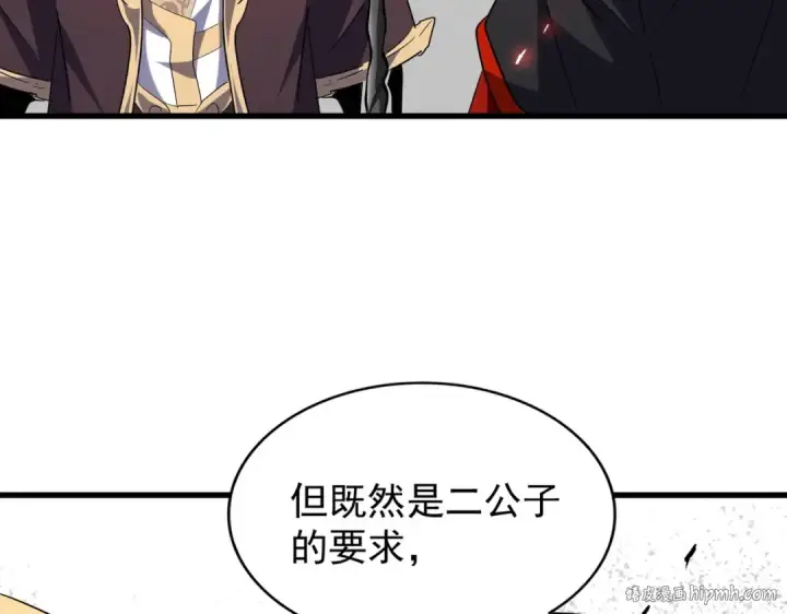 《魔皇大管家》第187话 登场图64