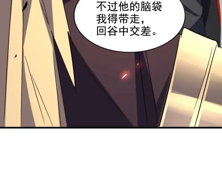 《魔皇大管家》第187话 登场图67