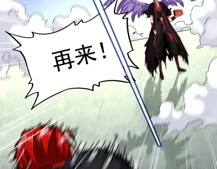 《魔皇大管家》第187话 登场图7