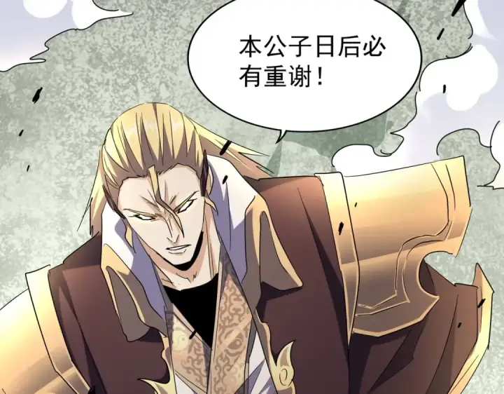 《魔皇大管家》第187话 登场图71