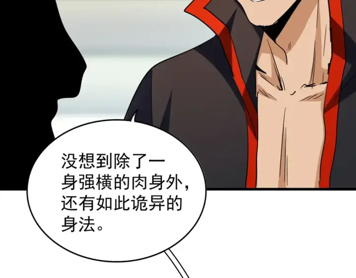 《魔皇大管家》第188话 三家围杀图100