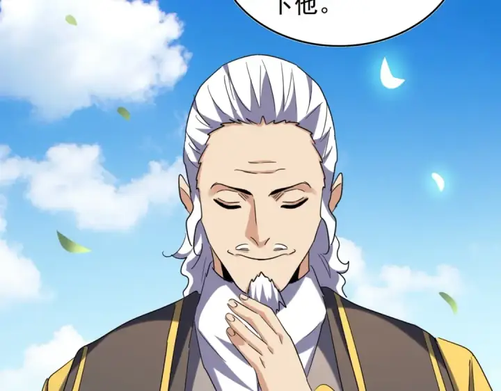 《魔皇大管家》第188话 三家围杀图102