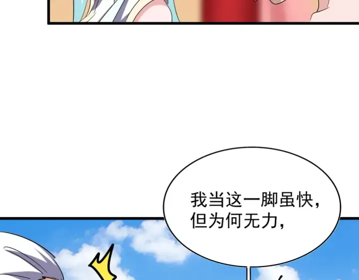 《魔皇大管家》第188话 三家围杀图106