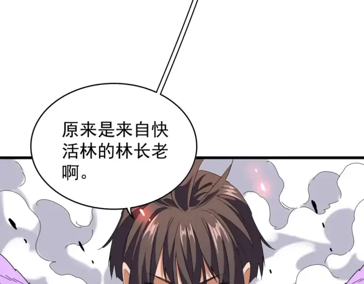 《魔皇大管家》第188话 三家围杀图108