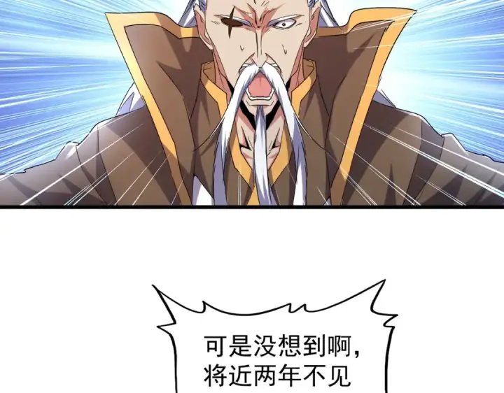 《魔皇大管家》第188话 三家围杀图11