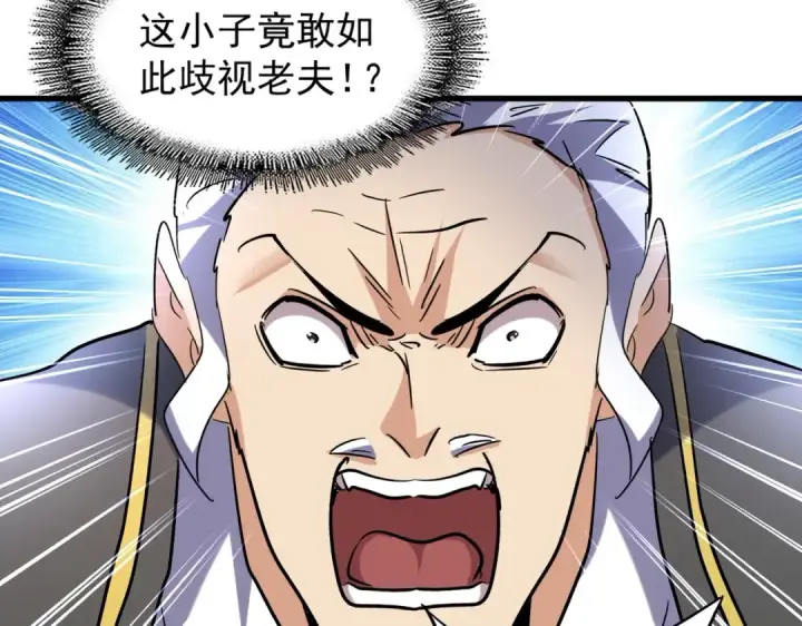 《魔皇大管家》第188话 三家围杀图110